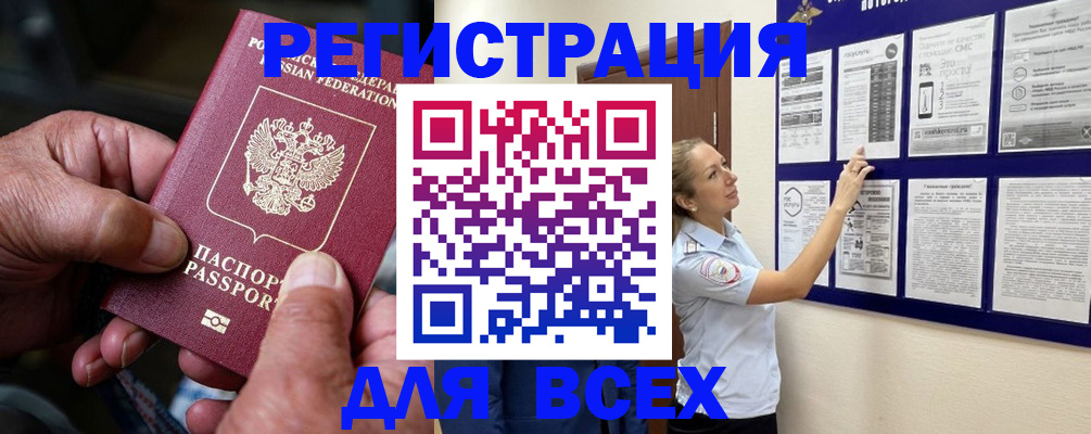 прописка для школы в Россоши